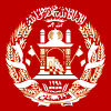 Afghanistan Coat Of Arms 