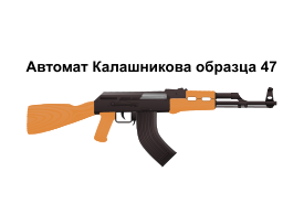 Military - AK47 Assault Rifle 
