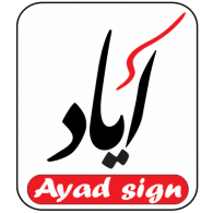 Advertising - Ayad sign 