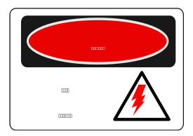 Signs & Symbols - Danger - High Voltage (Alt 2) 