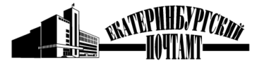 Ekaterinburgsky Pochtamt