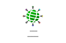 Objects - FCRC globe logo 