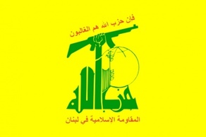 Flag Of Hezbollah clip art