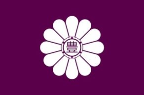 Flag Of Toshima Tokyo clip art