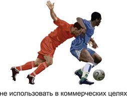 Sports - Football vector 5 