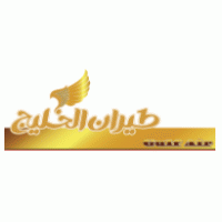 Air - Gulf Air طيران الخليج 