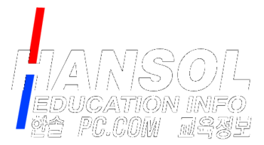 Hansol Education Info 