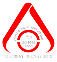 Israel Quality Institute 