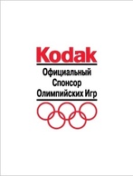 Kodak Olympic Symbol Preview