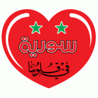 Love Syria