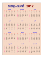 Malayalam Calender 2012