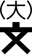 Map Symbol Japanese University 