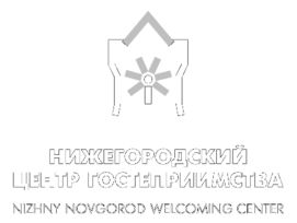 Nizhny Novgorod Welcoming Center