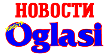 Novosti Oglasi