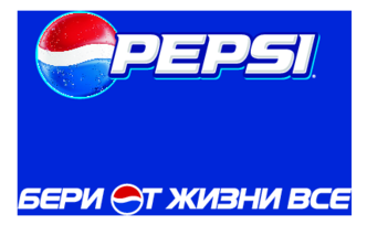 Pepsi