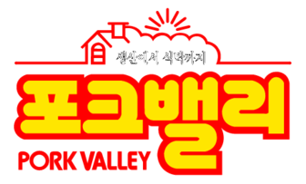 Pork Valley