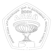 Quality Award Altai