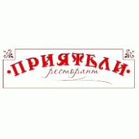 Food - Restaurant Priqteli (Friends) Haskovo 