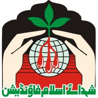 Shaheed-e-Islam Foundation Preview