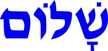 Shalom clip art Preview