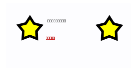 Objects - (Stars) Logotype 