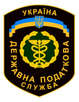 State Tax Administration Of Ukraine 