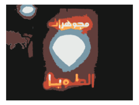 Syria Arabic Sign Preview