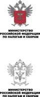 Tax dept RUS logo2 Preview