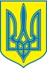 Ukraine gerb2 