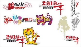 Animals - Year of the Tiger Spring WordArt Mega Collection 