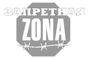 Zapretnaya Zona Preview