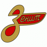 Zenit Leningrad (60's - 70's logo) (now Zenit St. Petersburg)